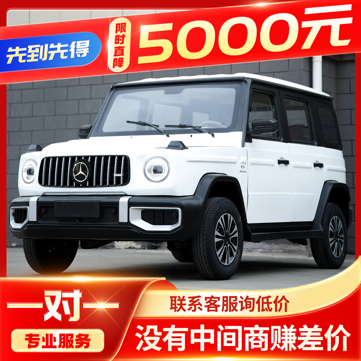 高齢者向け電動四輪車、石油と電気の併用が可能なデュアルユース車、家庭用新エネルギー車、2026年モデル。