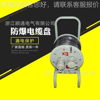 Explosion-proof portable wire tray 3* mobile coil wire tray factory 21-bracket wire tray 340 meters 50 meters wire tray cable