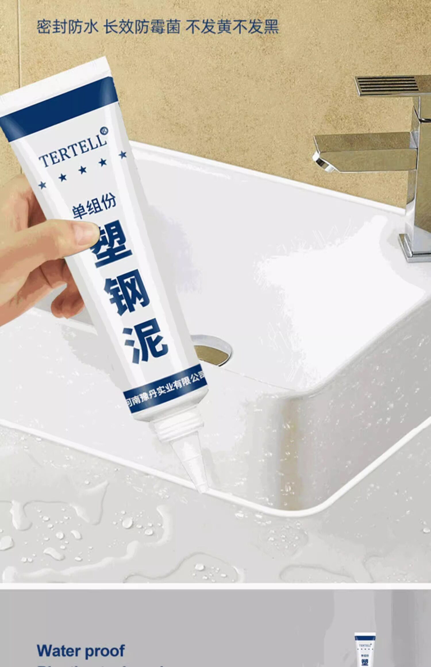 防水补漏用品 塑钢泥防水防霉厨卫防水胶卫生间补填缝隙胶堵漏王补漏胶陶瓷胶泥