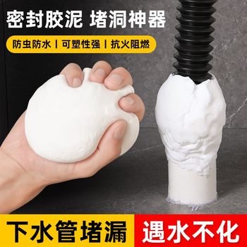 Sealing cement sewer anti-odor and anti-insect air conditioning orifice