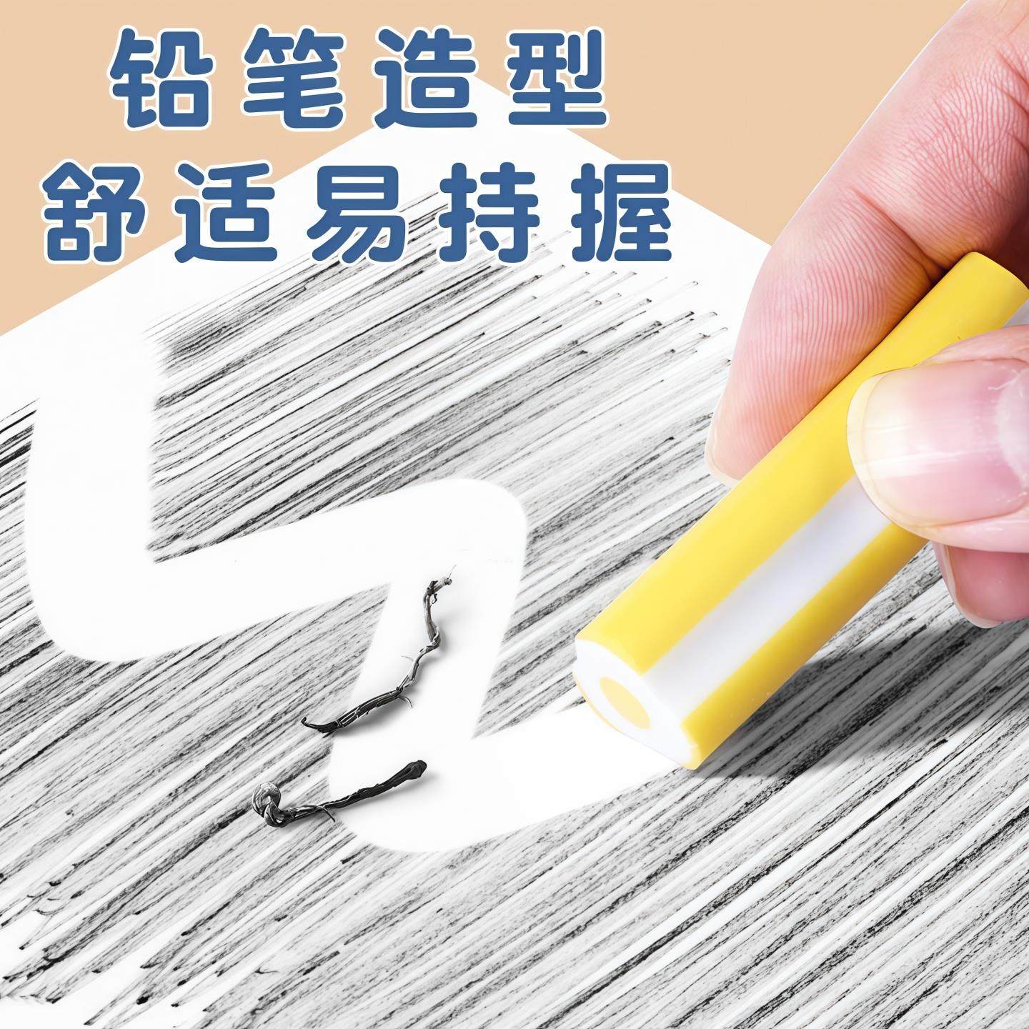 Pencil Eraser, No Debris, Ultra-Clean, Leaves No Marks, Collects Debris Like a Leather Eraser, Specially Designed for Elementary School Students, Non-Toxic, 2B, High Appearance Value