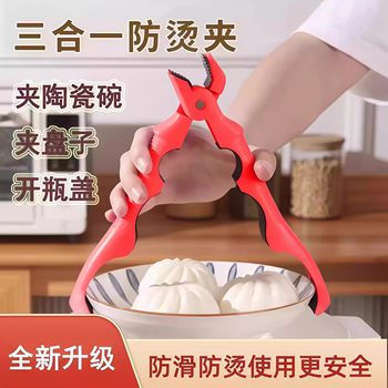Three-In-One Anti-Scalding Bowl Clamp, Kitchen Silicone Plate Clamp, Dual-Purpose Anti-Slip Bowl Tongs, Household Creative Plate Lifter