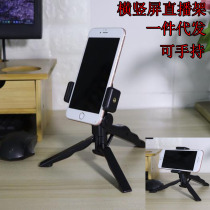 Quick hand live mobile phone holder desktop simple multifunctional folding tripod Mini Net red portable eating stand