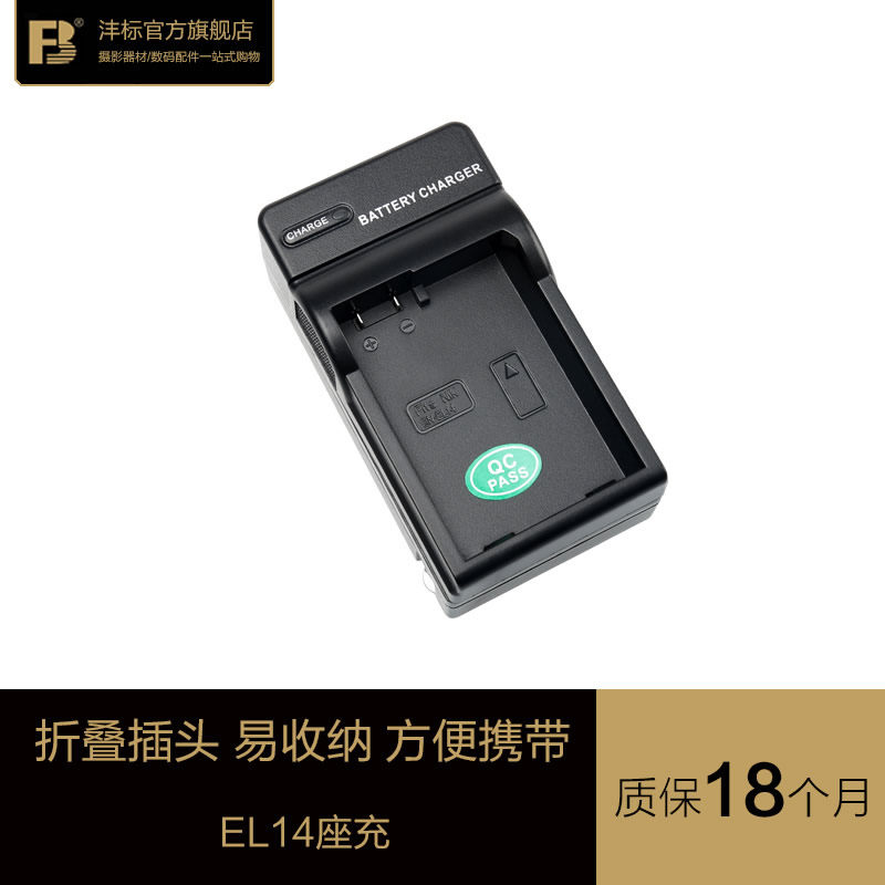 The EN-EL14 charger Nikon SLR camera D5300 D5600 D5200 D3400 D3100