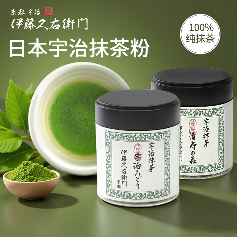 日本進口五十鈴宇治抹茶粉丸久小山園青嵐天然抹茶罐裝正品-Taobao-Tmall