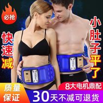 Abdominal fat-burning artifact fitness fat-slinging machine fat-burning waist-beautifying belt reducing abdominal shock big belly weight-loss artifact beautiful legs