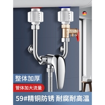Special mixing valve accessories for submarine electric water heaters with U-shaped hot and cold faucet switch valve for universal use