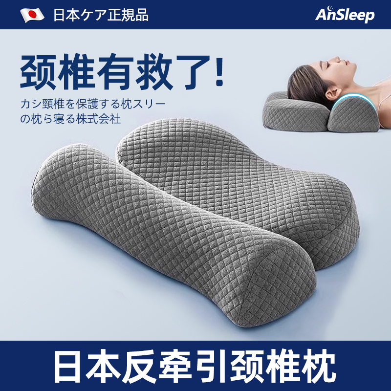 Japanese Cervical Spine Pillow Helps with Sleep, Repairs Humpback, Special for Sleeping, Curvature Correction, Anti-Arch Traction Neck Pillow