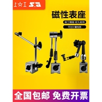 Shanggong magnetic table base spherical universal double column magnetic seat 60kg small lever bracket dial indicator omnipresent strong magnet