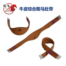 New product 2024 cowhide horse belly belt front belly belt comprehensive saddle accessories British pure cowhide export model belly belt equestrian horse