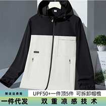 Mens sun protection clothing outdoor hooded light windbreaker skin clothing summer ice silk cool feeling anti-UV fishing clothing