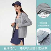 Sun protection clothing for men and women anti-UV breathable mesh ice silk summer cool feeling sun protection clothing light and fashionable skin
