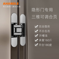 German imported invisible door hinges that open internally and externally to hide three-dimensional adjustable wooden doors folding doors concealed