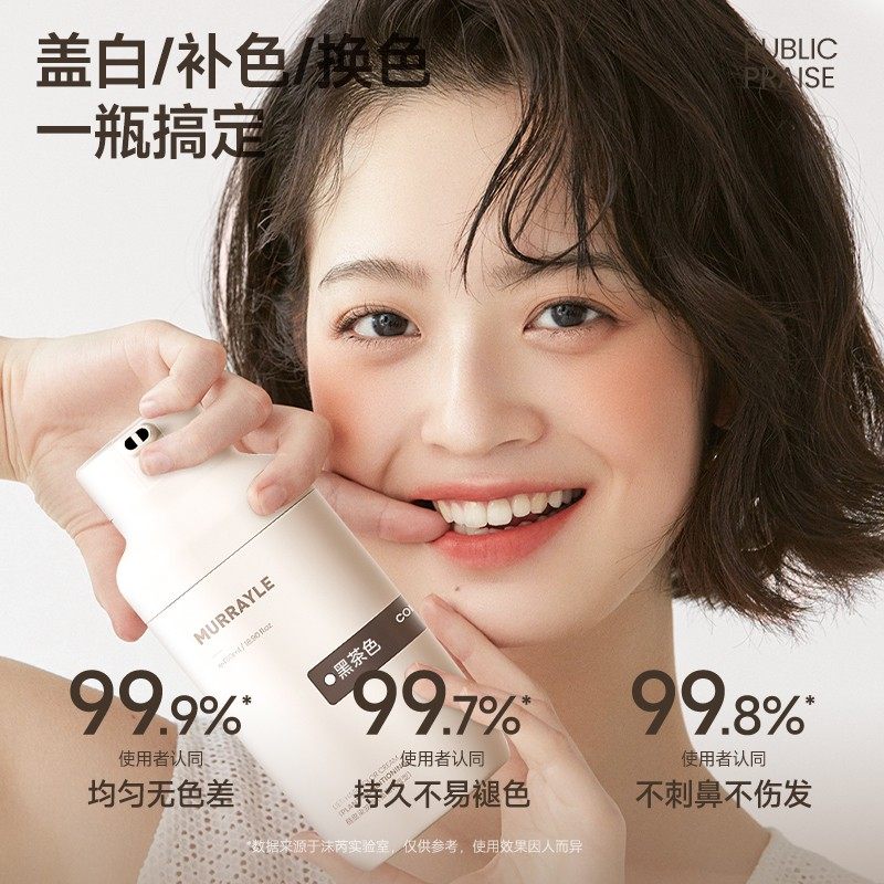 在晨光中遇见发丝的温柔:首品果油染泡泡染发剂_彩染_淘宝美妆网
