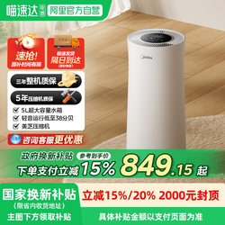 Midea dehumidifier 가정 24 리터 가벼운 소리 제습 거실 드라이 옷을 남쪽으로 다시 24dy
