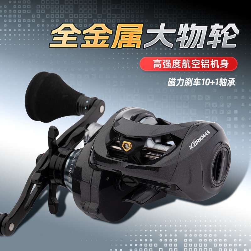 Komas Babos Leiqiang Water Drop Reel for Black Fishing, Specialized for Long-Distance Casting, Large Fish Reel, Metal Frame, Centrifugal Version, Magnetic Version