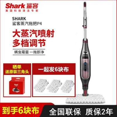 Shark Shark Passenger Steam Mop P4 Wipe Ground Cleaner High Temperature Remover Electric Handheld Cleaner P3air-Taobao