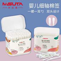 Ultra-fine booger ear spoon baby double-headed cotton swab stick 400 special newborn ear picking baby