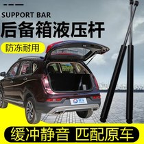 Changan Suzuki Alto rear trunk hydraulic rod Swift trunk support rod tailgate pneumatic air pressure telescopic ejector rod