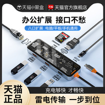 Expansion dock Typec expansion USB splitter suitable for Apple computer adapter macBookpro air notes