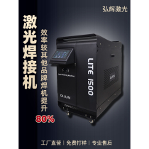 Laser welding machine Small handheld fully automatic metal stainless steel fiber optic rust removal laser welding machine cutting machine