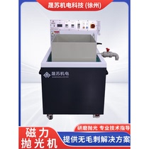Upgraded magnetic polishing machine for stainless steel copper and aluminum metal surface cleaning deburring and brightening inner hole polishing
