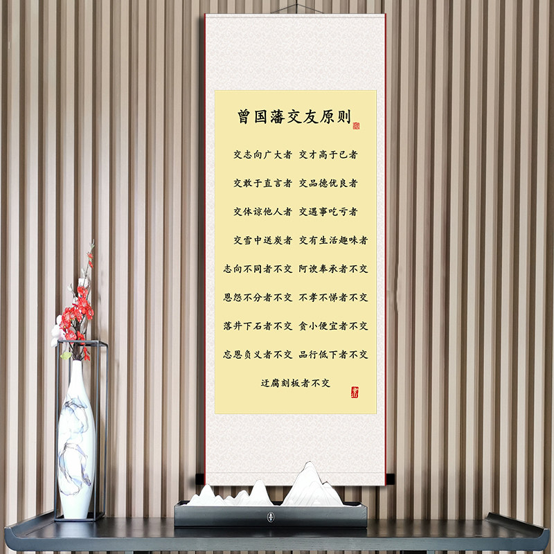 曾国藩六戒名言警句字画十六字书房书法装饰画励志勤字办公室挂画