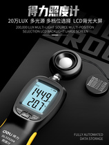 Deli illuminance meter illuminance meter high-precision lumen tester luminance meter photometer illuminance meter