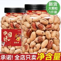 Pecans in shell paper-skinned thin-shell pecans high-quality large particles no additives