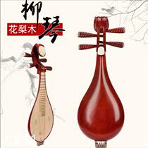 Manufacturer spot flowers pear wood Liuqin instrument red wood whole back polished slurred light folk music polished without lacquered custom