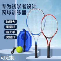 Manufacturer Direct Sales Tennis Trainer Belt Line Rebound Tennis Beginners Competition Training Suit Outdoor Tennis Racket Set