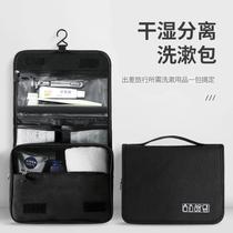 Washing Bag Mens Business Dry And Wet Separation Large Capacity Portable Washout Upscale Bathing Make-up Bag Travel Collection