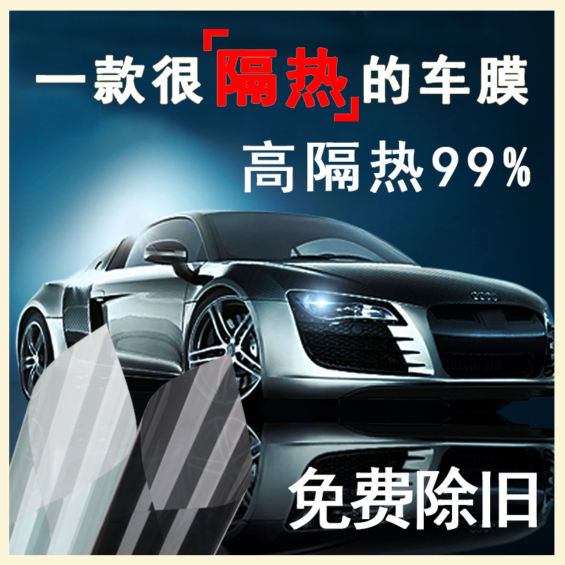 Car Cling Film Windows Anti-Explosion Film Privacy Film Insulation Sunscreen Film Front Windshield Cling Film Sun Film Full Car Film-Taobao