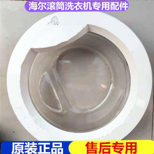 Roller outer frame inner ring XQG50-807 door handle observation window glass inner door cover outer door frame lock hook