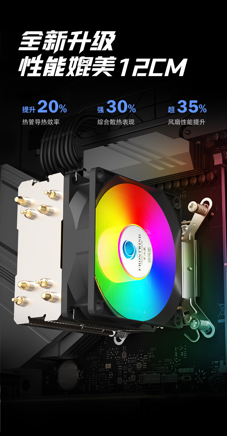 Кулер FROSTWIND BT90 офисный для AMD