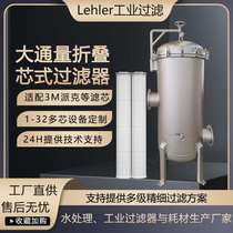 Security Filter Sea Aquaculture Circulation Water Filtration Equipment High Flow High-Precision Filter