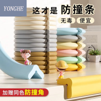 German childrens environmentally friendly non-toxic anti-collision strips corner wrapping baby soft bag protection strips baby anti-collision stickers table corners