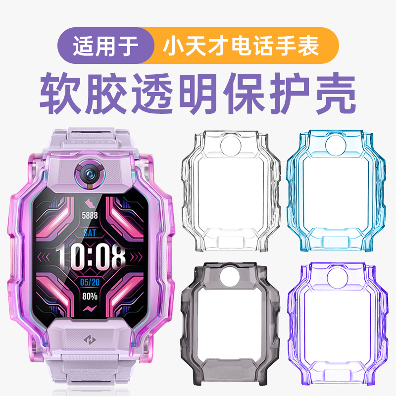 Suitable for Little Genius Students' Protective Cases Z9/Z8/Z7S/Z6S/Q1A/Q2A/D2A/D3/Z6/Z5 Protective Shell