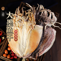 Shi Cuiying large dried cuttlefish wild cuttlefish dried goods East China Sea light dry soup gift box extra large cuttlefish king