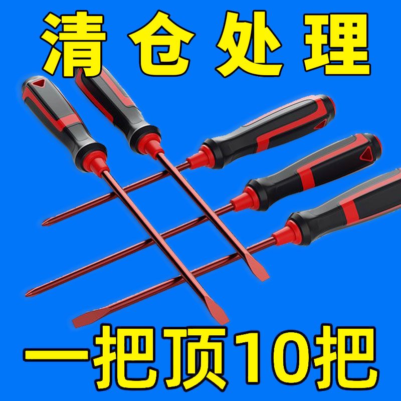 German import of the word cross screwdriver S2 alloy steel ultra-hard Japanese industrial grade change cones home-Taobao