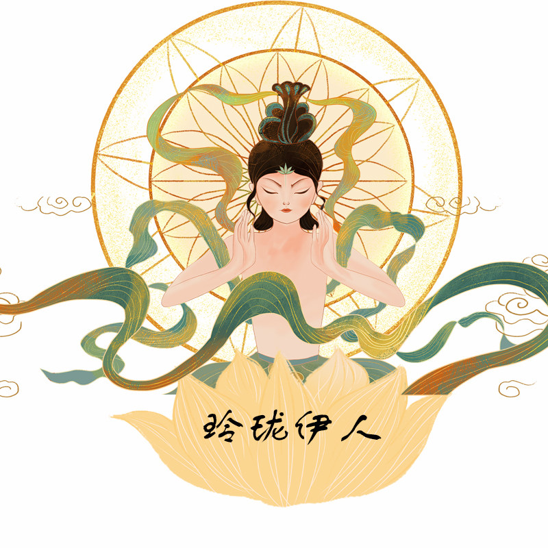 玲珑依人