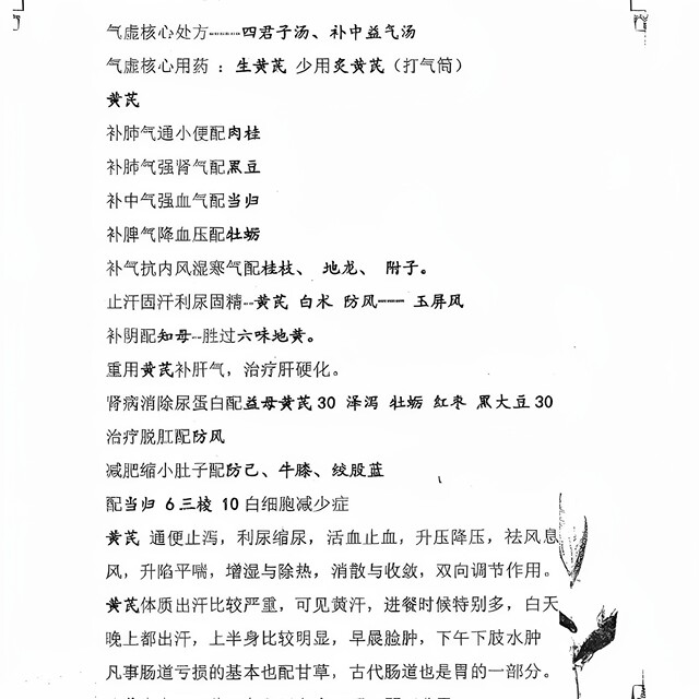 Yang Chunhu's Practical Record of Traditional Chinese Medicine, 370 Pages, Yang's Guide to Medication and Diagnosis, Introduction to the Basics of Traditional Chinese Medicine on Shanghan Syndrome