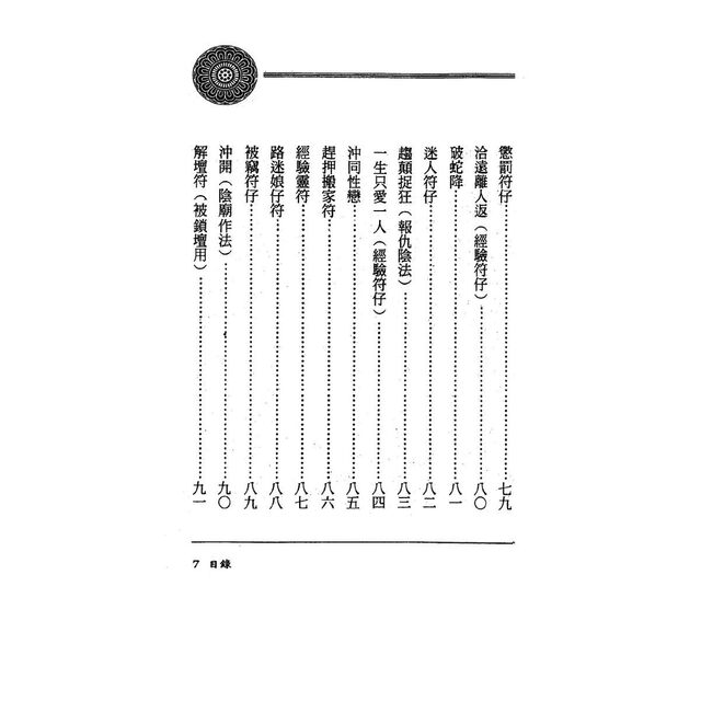 Traditional Culture Master Teacher's Essence of Maoshan Magic Techniques Hd 323 - Master Teacher's Carefully Crafted Guide