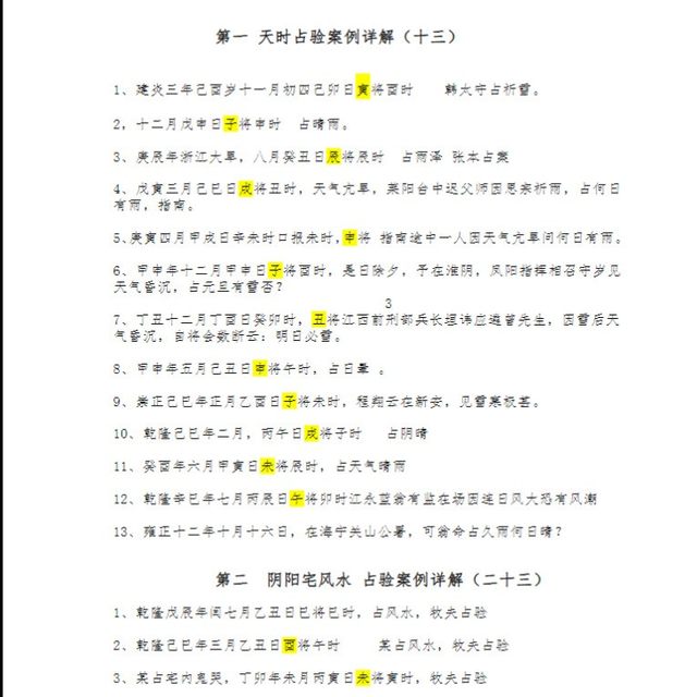 Recommended Books: Lin Feng's 