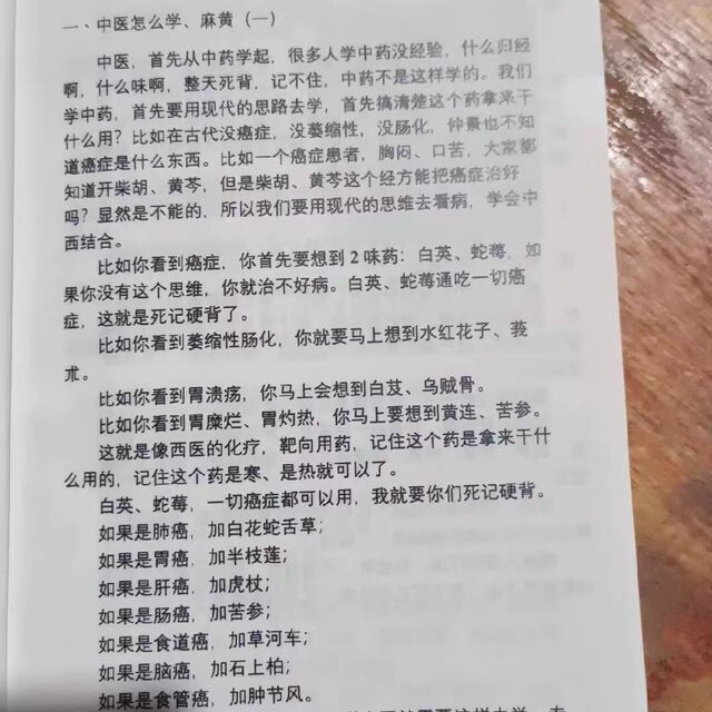 Yang Chunhu's Lecture Notes on Traditional Chinese Medicine Tongue Diagnosis, Color Printed Materials, 16-Page Format