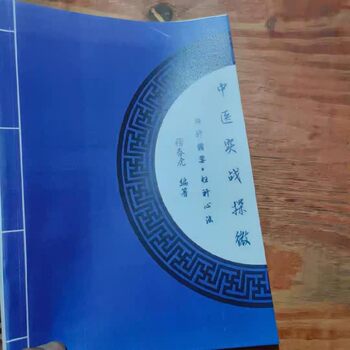 Yang Chunhu[Practical Insights into Traditional Chinese Medicine]Color Print Edition: Tongue Diagnosis and Prescription Analysis, Diagnosis of Febrile Diseases, How Traditional Chinese Medicine Diagnoses Diseases