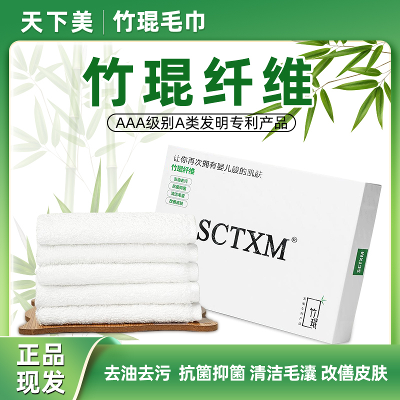 Tianxia Meizhukun Towel Flagship Store Official Genuine Black Technology Beauty Towel Beauty Antibacterial Antibacterial Bamboo Fiber