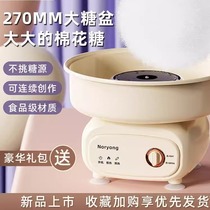 Marshmallow machine childrens household mini small fully automatic commercial marshmallow making machine handmade colored sugar machine
