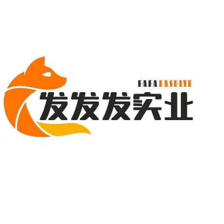 发发发实业的小店