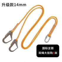 Construction site safety rock climbing air conditioning safety belt wear-resistant rope belt safety construction electrician installation high-altitude work rope protection